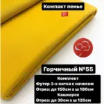 Ткань футер 3х нитка с начесом и кашкорсе