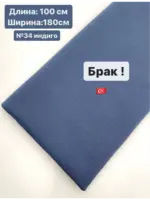 Футер двухсторонний хлопок с лайкра