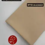 Футер 3х нитка начес