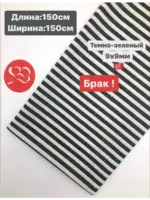 Ткань в полоску