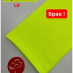 Футер 2-х нитка 3030
