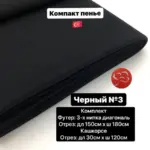 Футер 3-х нитка с кашкорсе