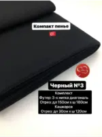 Футер 3-х нитка с кашкорсе
