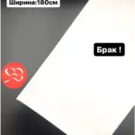 Вискоза с лайкрой