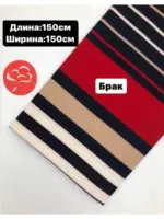 Трикотажное полотно академика