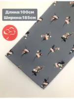 Кулирка  ОПЕНЕНД  100%хб 145грм2
