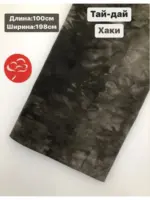 Футер 3х-нитка петля; Тай-Дай; Варёнка