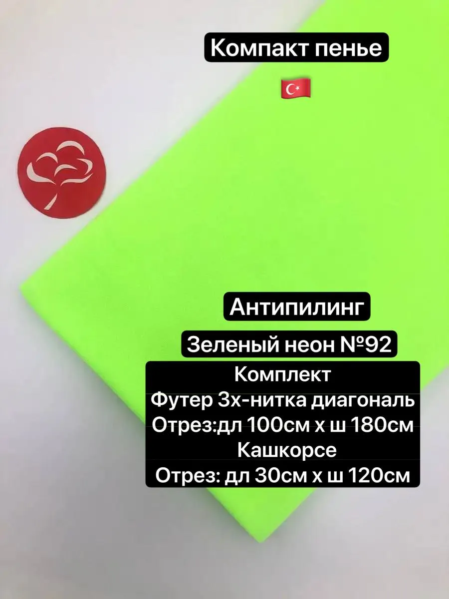 1-216.webp Футер 3-х нитка диагональ с кашкорсе — изображение 1