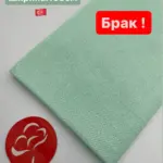 Трикотажное полотно