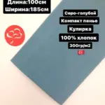Кулираная гладь 100% хлопок 300 грм2 + Рибана с лайкрой