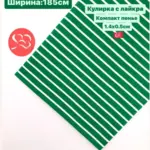 Ткань кулирная гладь в полоску с лайкрой
