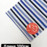Трикотаж полоска