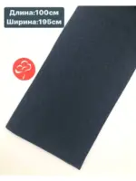 Трикотажное полотно
