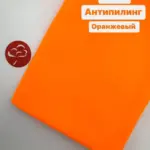 Футер 3х нитка с начесом  неоновый  + кашкорсе