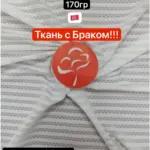 Микромасло жаккард