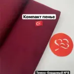 Футер 3-х нитка микро начес бархатная