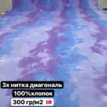 Футер 3х-нитка диагональ Тай Дай