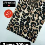 СКУБА С ЛАЙКРОЙ