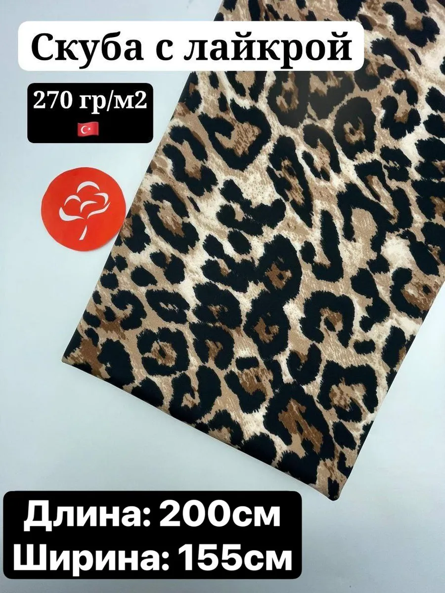 1-622.webp СКУБА С ЛАЙКРОЙ — изображение 1