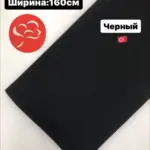 Burumchuk Трикотаж