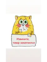 Микромасло жаккард