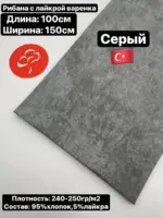 Рибана варенка