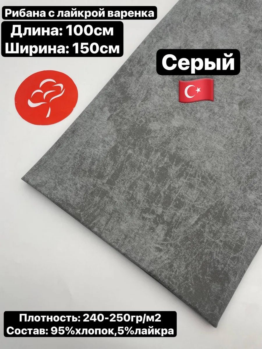 1-687.webp Рибана варенка — изображение 1