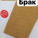 Ткань для рукоделия