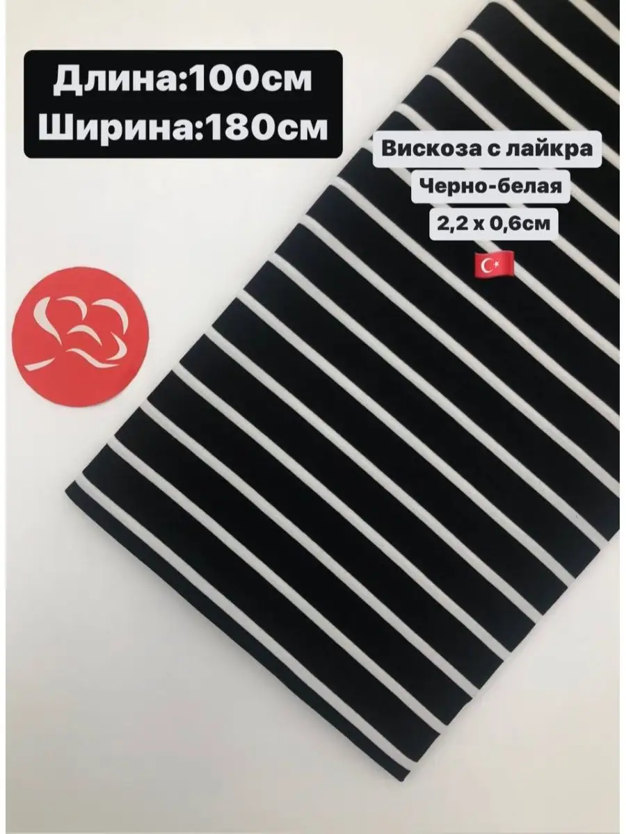 1-825.webp Ткань вискоза полоска — изображение 1
