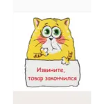 Трикотажная лапша