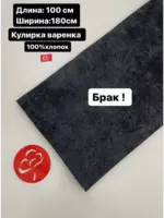 Кулирная гладь варенка — изображение 2
