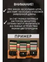 Кашкорсе Варенка ткань для шитья — изображение 7