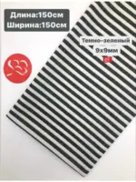 Ткань в полоску — изображение 7