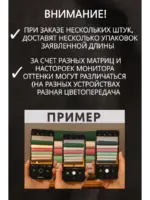 Ткань ПИЭРЭ — изображение 8